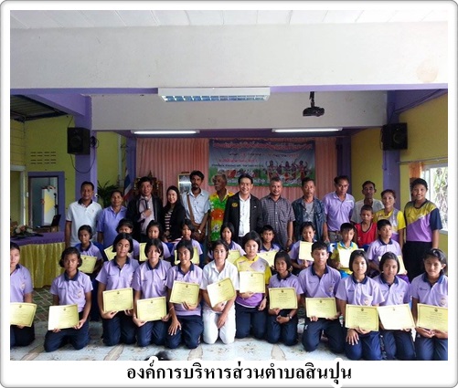 โครงการอนุรักษ์ศิลปะพื้นบ้านและภูมิปัญญา<br>ท้องถิ่นโดยใช้โรงเรียนเป็นฐาน<br>ณ โรงเรียนบ้านควนนิยม หมู่ที่ 8<br>ต.สินปุน อ.พระแสง จ.สุราษฎร์ธานี