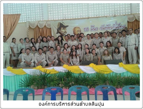 งานวันท้องถิ่นไทย ณ โรงเรียบ<br>บางสวรรค์วิทยาคมวันที่<br> 18 มีนาคม 2558